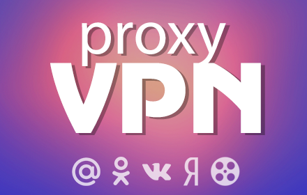 Social VPN :: Бесперебойный доступ к Вашим любимым сайтам