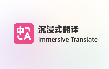 Immersive Translate - Translate Web & PDF :: Free Translate Website, Translate PDF & Epub eBook, Translate Video Subtitles in Bilingual