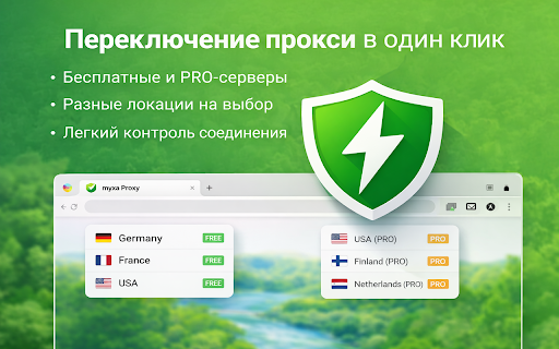 myxa vpn :: myxa vpn - современный VPN с минималистичным дизайном. SOCKS5 прокси, защита данных, быстрая скорость. Бесплатные и премиум серверы.