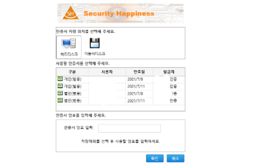 SecuhapEx :: This extension connect the local resource.
