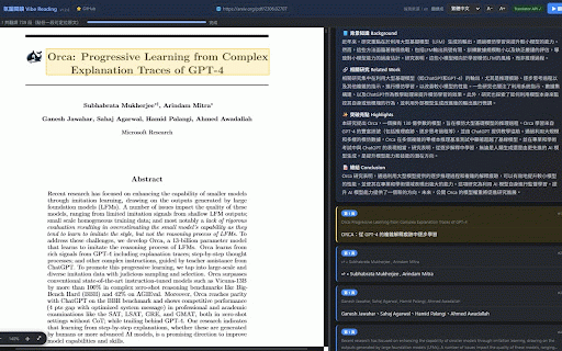 氛圍閱讀 Vibe Reading :: 使用 Chrome 內建 Gemini Nano AI 將 PDF 逐段翻譯成繁體中文,點翻譯可雙向定位高亮原文段落,附 AI 摘要與反白問答,完全離線運行