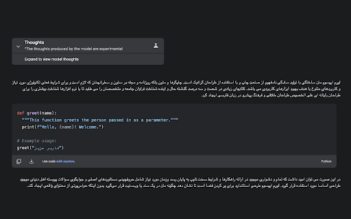 AI Chat RTL Support :: RTL support for AI chats like ChatGPT, Claude, Google AI Studio & DeepSeek. Better readability for Persian, Arabic, Hebrew & Urdu.