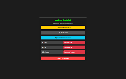 azaBaza GradeBot :: Автоматизация выставления формативных оценок для портала Bilimal