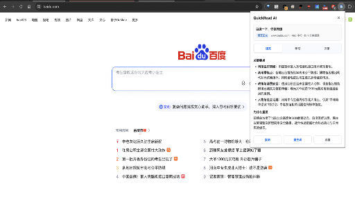 QuickRead AI :: 一秒看懂一个网页——根据你的目的,给出你需要的摘要。无需注册,零月费,用自己的 API Key。