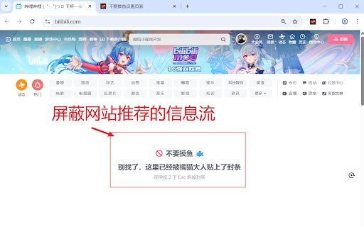 不要摸鱼:信息流拦截器 & 专注辅助工具 :: 自动屏蔽微博、知乎、小红书、B站等平台的信息流内容,拦截“刷一会儿”陷阱,帮助你重构专注机制,提升日常效率。不要摸鱼帮助你屏蔽无用推荐、限制刷屏时间,并通过规则化机制逐步重建专注习惯。