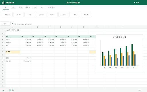 JiNi Sheet - 브라우저 스프레드시트 :: Excel 파일 열기·편집·저장과 100개 이상의 함수를 지원하는 오프라인 스프레드시트
