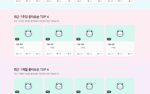 엔트리-projek :: 엔트리 메인 화면의 추천 작품들을 다양하게 보여줍니다