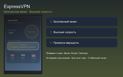ExpressVPN — Быстрый VPN для России и стран СНГ :: Быстрый маршрут для сайтов, когда обычный доступ подводит.