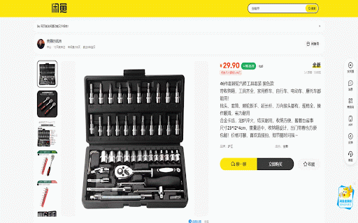Panda Price :: Converte preços em Yuan para Real e bloqueia pop-ups de login no Xianyu
