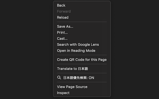Google 日本語優先検索 :: Googleで漢字を含む検索をした際に、自動的に日本語の検索結果を優先表示します