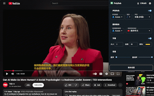 PolyDub :: AI视频翻译配音扩展,支持YouTube、Udemy、coursera、B站、本地等多平台实时字幕翻译和AI配音,字幕下载。