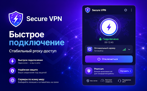 Secure VPN :: ÐÑÑÑÑое подклÑÑение к междÑнаÑоднÑм ÑеÑвеÑам