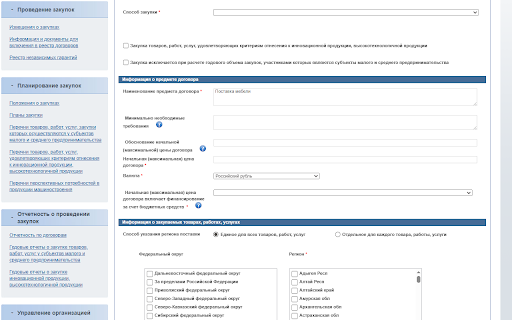 Exception Checker :: Автоматическая проверка исключений в договорах по ключевым словам