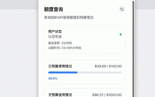 PackyCode Cost :: PackyCode 使用额度和预算监控插件,实时查看每日和每月额度使用情况,支持购买状态和 Opus 模型开放监控