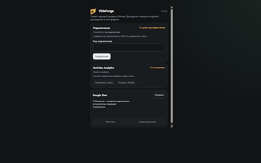 VideoForge :: Personal Google Flow and YouTube Studio analytics for VideoForge Desktop.