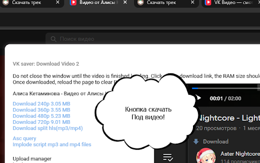 Savefrom for vk content (ak. VK Saver) :: Savefrom для загрузки mp3, mpg4, flv, m3u8, hls из vk.com