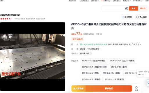 Nhập hàng trung quốc trunghoaexpress.com :: Công cụ đặt hàng của trunghoaexpress.com trên trình duyệt Chrome & Cờ rôm.