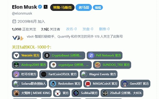 Vbot百宝箱 :: Vbot百宝箱、推特官方备注、自定义备注、推特改名、推特发盘、删推、KOL关注等