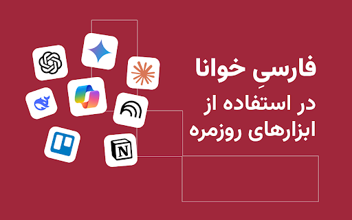 RastChin راستچین - Persian RTL & Font :: Persian-first RTL and Vazirmatn typography for supported web tools while keeping code, URLs and English readable.