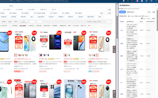 Web to JSON :: extract web page to your defined JSON struct