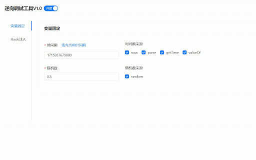Reverse DevTools | 逆向调试工具 :: 逆向调试工具