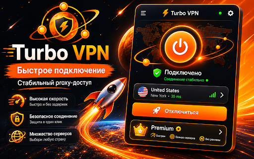 Turbo VPN :: ÐÑгкий proxy Ñ Ð¼Ð¸Ð½Ð¸Ð¼Ð°Ð»ÑнÑми наÑÑÑойками