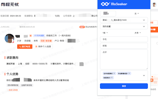 仟寻简历收藏 :: 仟寻简历收藏助手