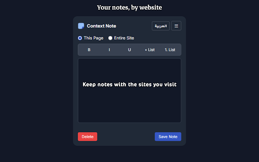 Context Notes :: Write private notes for specific websites or pages.