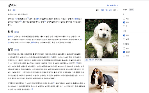 Mokarobi Reader :: Applies bionic-style text emphasis on web pages.