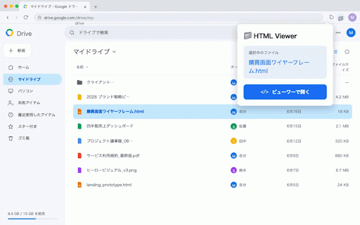 HTML Viewer for Google Drive :: Google DriveのHTMLファイルをクリックして選択し、拡張アイコンを押すとプレビューが表示されます。