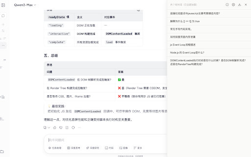 AI Chat Reader :: 快速查看 AI 会话并跳转定位,支持导出对话为 Markdown