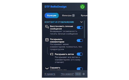 DTF ReReDesign :: Правильный редизайн дтф