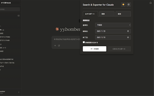 Search & Exporter for Claude :: Search and export your Claude chat history to CSV