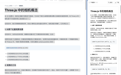 Markdown 转换助手 :: 将网页内容转换为 Markdown 格式