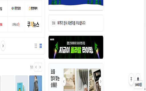 은밀주식 :: 직장인들을 위한 가볍고 은밀한 주식 시세 확인! 원하는 종목을 설정하고, 브라우저 구석에서 몰래 확인하세요.