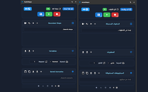 AutoSteps - Browser Automation :: Advanced browser automation tool for recording and playing back user interactions. مسجِّل الإجراءات المتقدم لأتمتة المتصفح.