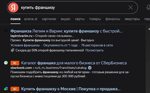 SERP Position Marker :: Нумерует позиции органической выдачи в Яндексе и Google. Пропускает рекламу и колдунщики. Нумерация сохраняется между страницами.