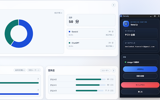 Genaly Extension :: Capture AI usage from ChatGPT, Claude, Gemini, Copilot, NotebookLM, and other supported services for Genaly analytics.
