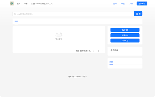 如花 :: 如花 为你提供更快速的问题解决
现有功能如下:
1. temu 商品评论自动采集制表,让您更全面的分析temu商品评价