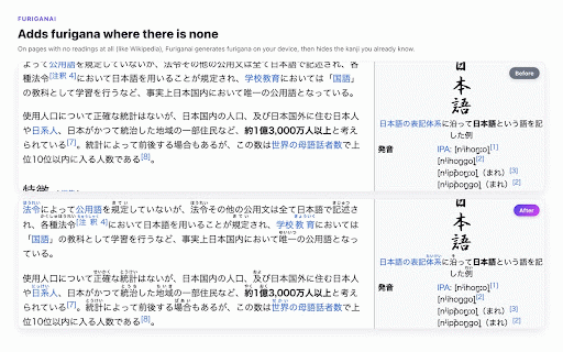 Furiganai - Furigana for your WaniKani level :: Adds furigana to pages that lack it, then hides readings for kanji you know via WaniKani. Disabled on WaniKani itself.