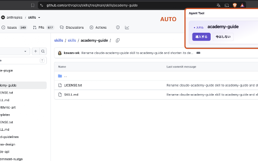 Agent Tool :: Find skills and subagents while you browse, and install them into Claude Code, Cursor, or Codex.