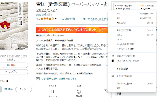 Find in calil :: カーリルでISBN検索します。Search by ISBN on https://calil.jp/.