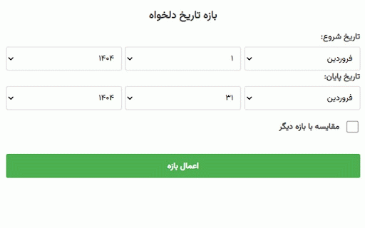 Googe Marketing Tools Persian Date Convertor :: Convert Persian (Jalali) custom date ranges to Gregorian for Google Search Console and Google Analytics.