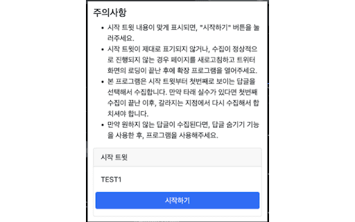 Twitter Thread collector :: Base Level Extension