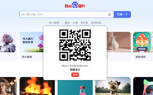 二维码生成器 :: 为当前页面 URL 生成二维码