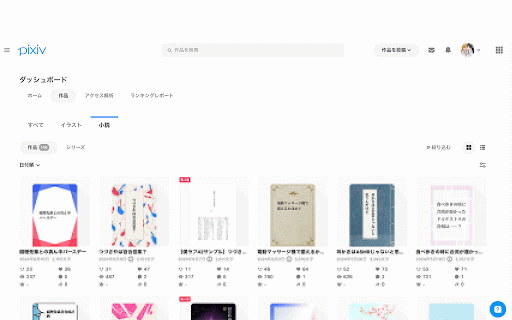 Pixivの小説まとめてバックアップするやつ :: Pixvの小説をまとめてバックアップします