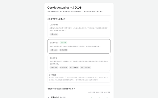 Cookie Autopilot :: Answers cookie consent banners for you: clicks the reject button automatically, and hides the banner when it can't find one.