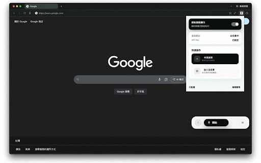 Whisper Typing :: 使用 OpenAI Whisper API 在任何網頁輸入框進行語音輸入,支援繁體中文與英文