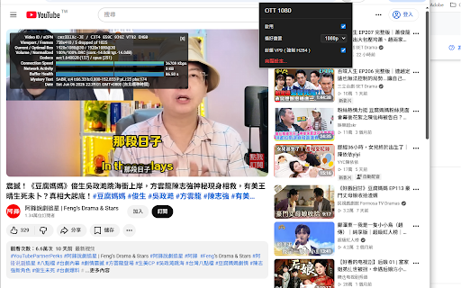 OTT 1080 — Youtube自動 1080p 與 H264 :: 在 YouTube、Prime Video 等平台自動以 1080p 播放,並將 VP9 轉為 H264,更省電、更流暢。