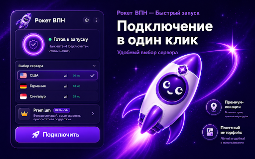 Ð Ð¾ÐºÐµÑ ÐÐÐ â ÐÑÑÑÑÑй запÑÑк :: ÐÑгкое proxy-ÑаÑÑиÑение Ð´Ð»Ñ Ð±ÑÑÑÑого запÑÑка подклÑÑениÑ